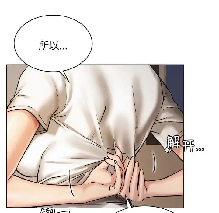 漫画《屋檐下的光》第10话第41张图