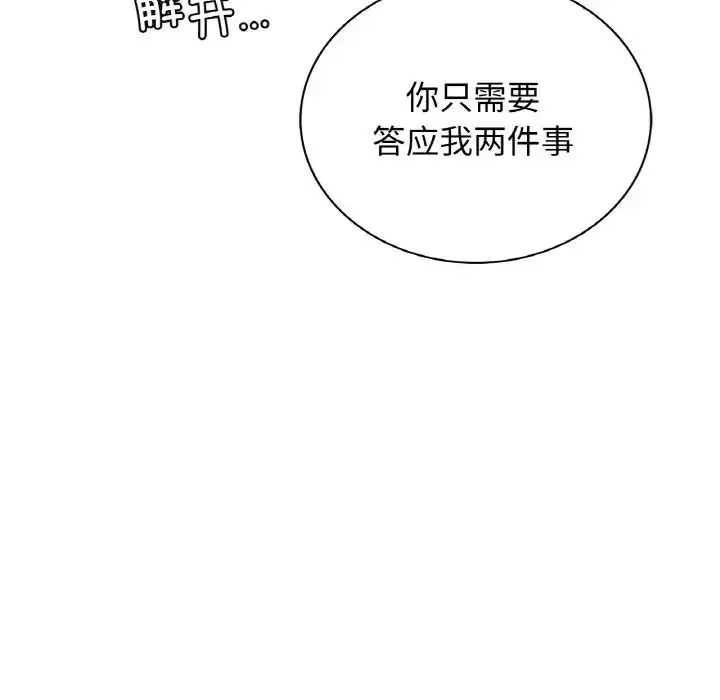 漫画《屋檐下的光》第10话第42张图