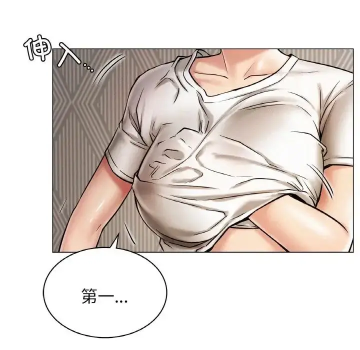 漫画《屋檐下的光》第10话第43张图