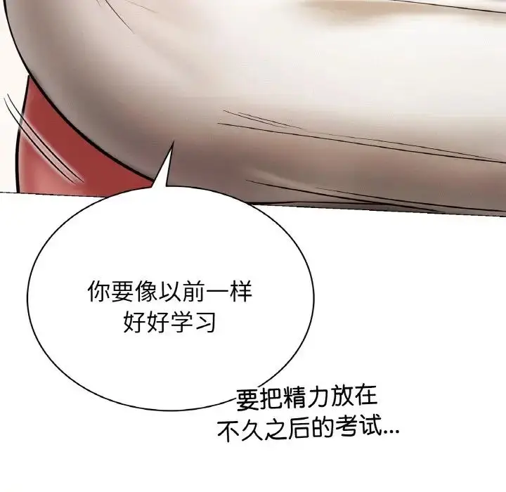 漫画《屋檐下的光》第10话第46张图