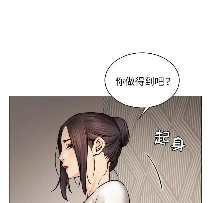 漫画《屋檐下的光》第10话第47张图