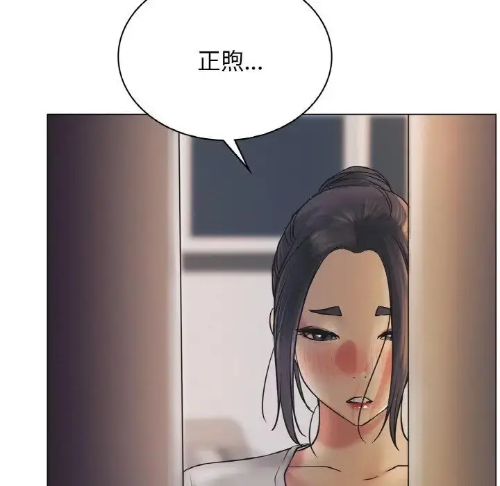 漫画《屋檐下的光》第10话第5张图