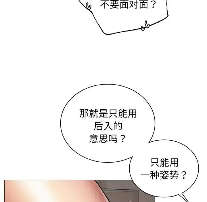 漫画《屋檐下的光》第10话第59张图