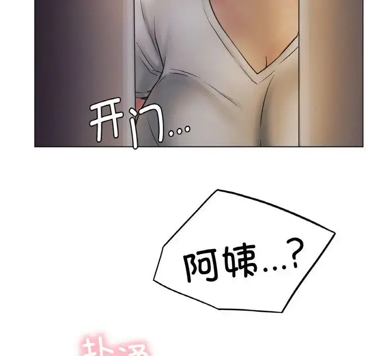 漫画《屋檐下的光》第10话第6张图