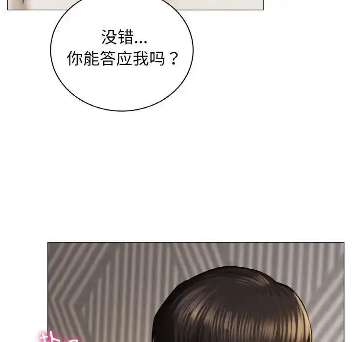 漫画《屋檐下的光》第10话第61张图