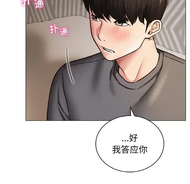 漫画《屋檐下的光》第10话第62张图