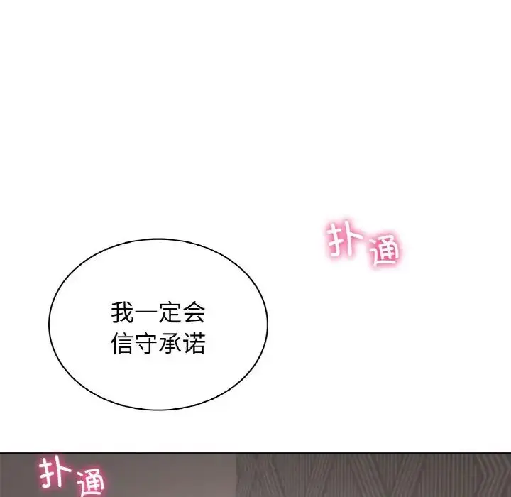 漫画《屋檐下的光》第10话第63张图
