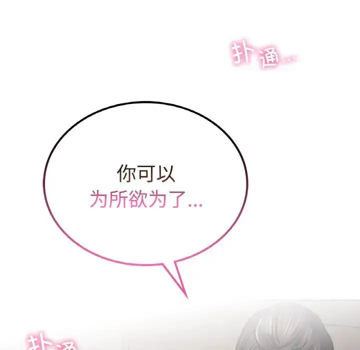 漫画《屋檐下的光》第10话第67张图