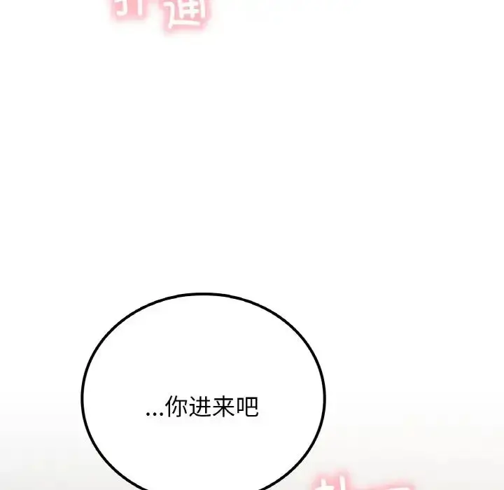 漫画《屋檐下的光》第10话第7张图