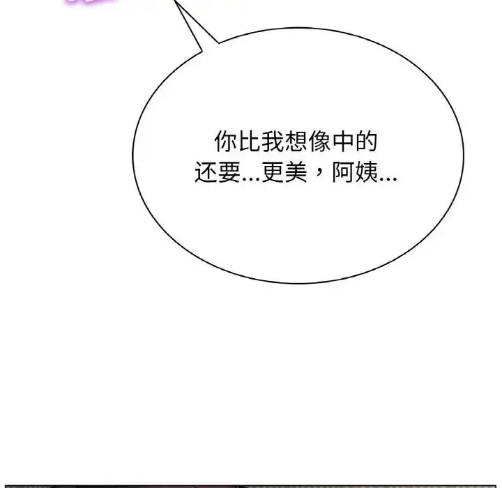 漫画《屋檐下的光》第10话第77张图