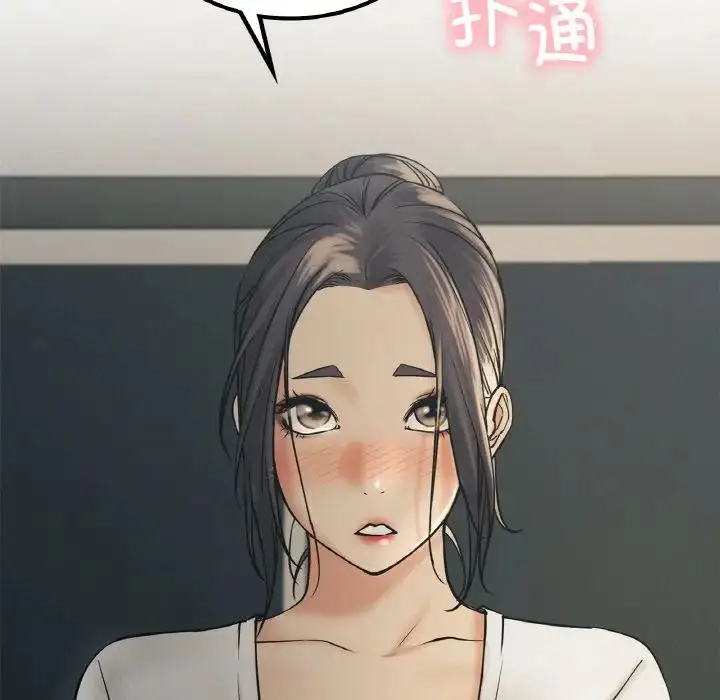 漫画《屋檐下的光》第10话第8张图