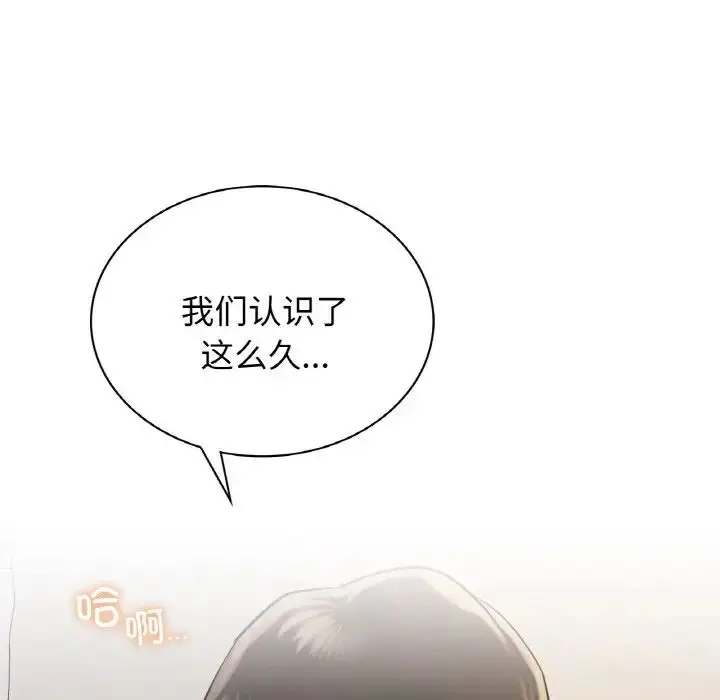 漫画《屋檐下的光》第10话第85张图