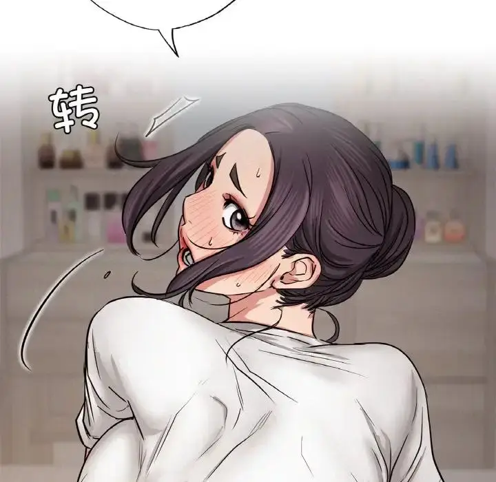漫画《屋檐下的光》第10话第91张图