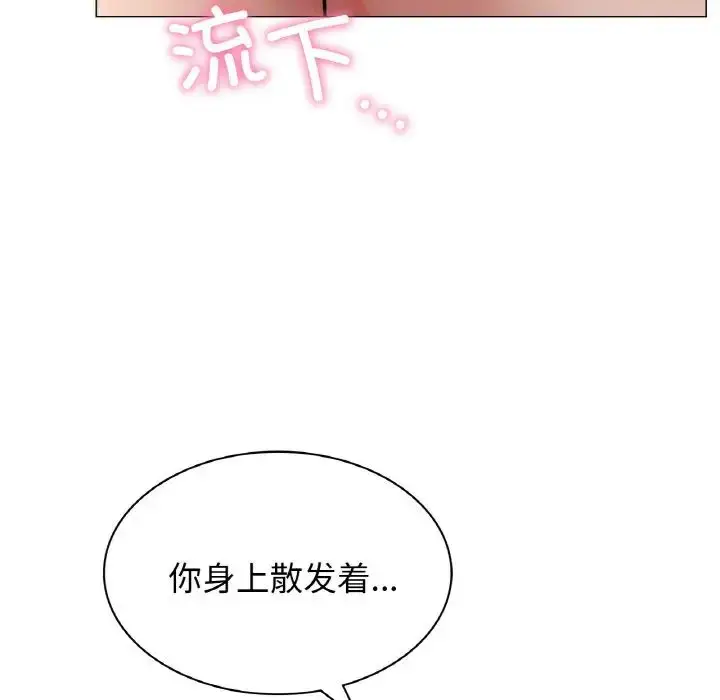漫画《屋檐下的光》第10话第97张图