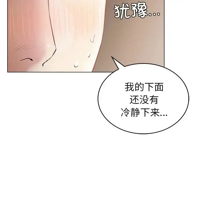 漫画《屋檐下的光》第11话第105张图