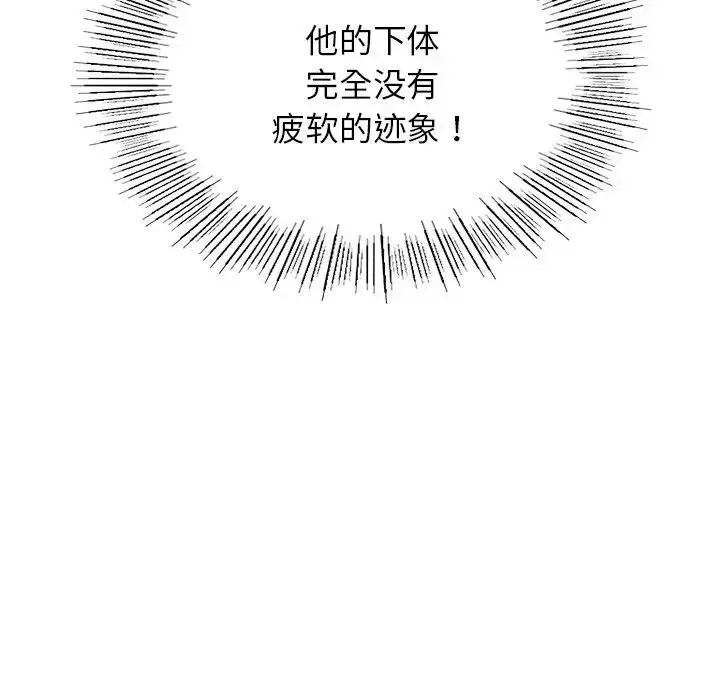漫画《屋檐下的光》第11话第109张图