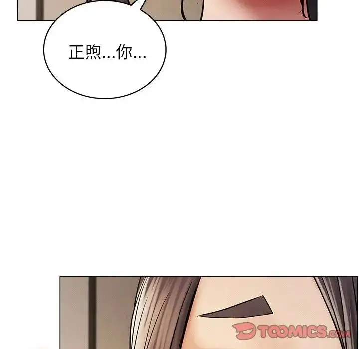 漫画《屋檐下的光》第11话第111张图