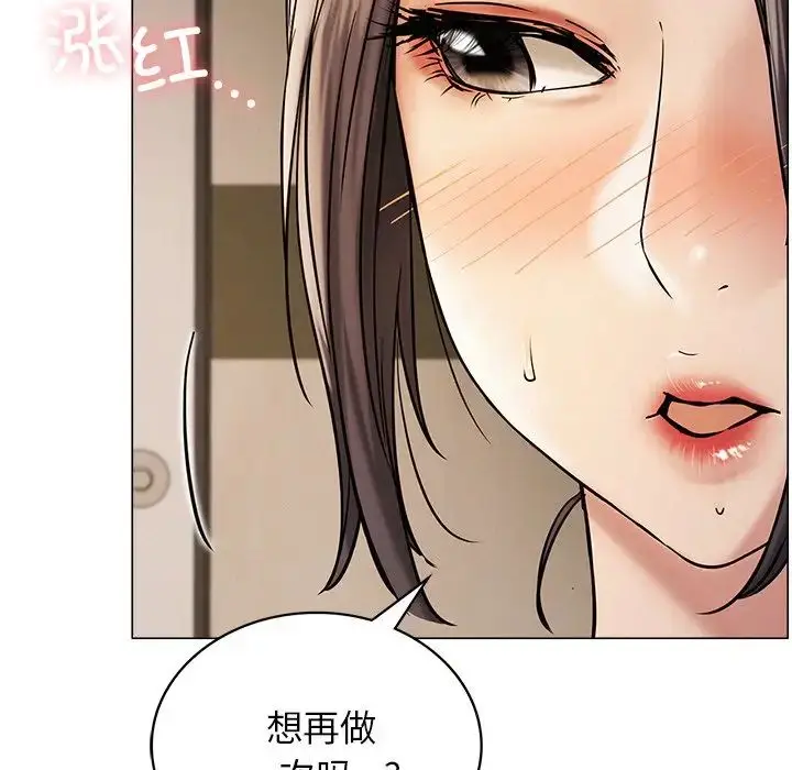 漫画《屋檐下的光》第11话第112张图