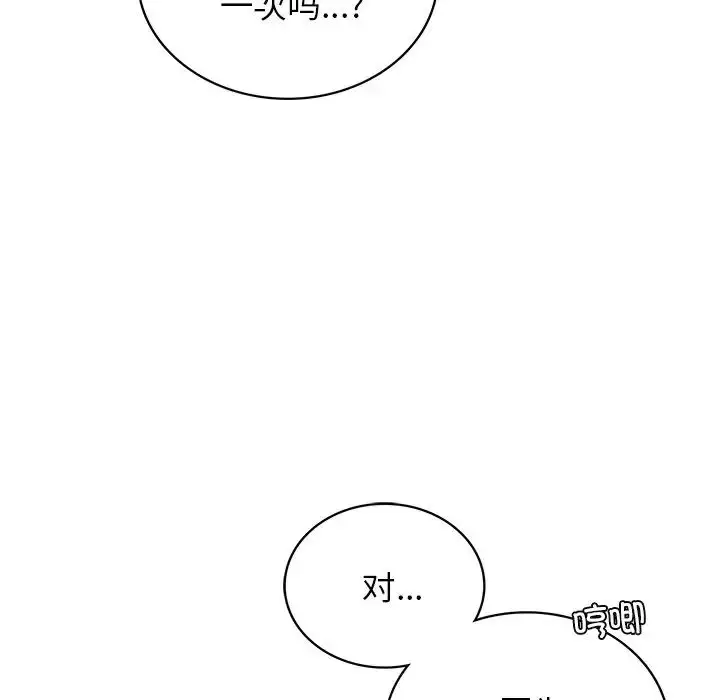 漫画《屋檐下的光》第11话第113张图