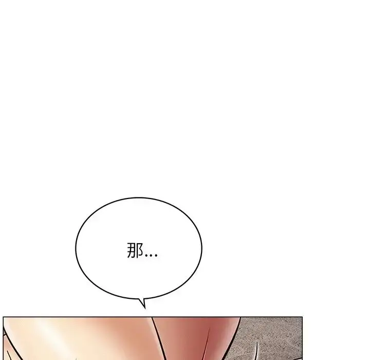 漫画《屋檐下的光》第11话第116张图