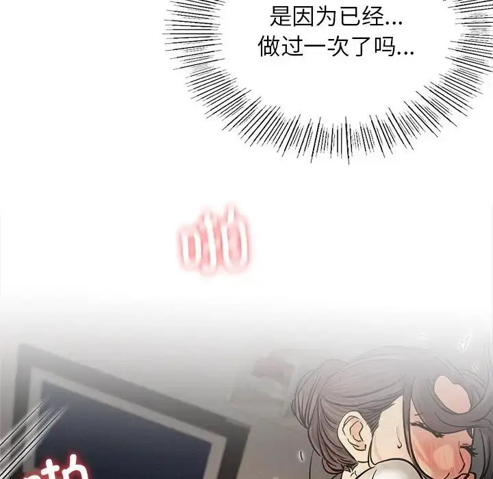 漫画《屋檐下的光》第11话第128张图
