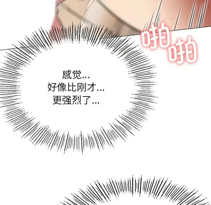 漫画《屋檐下的光》第11话第130张图