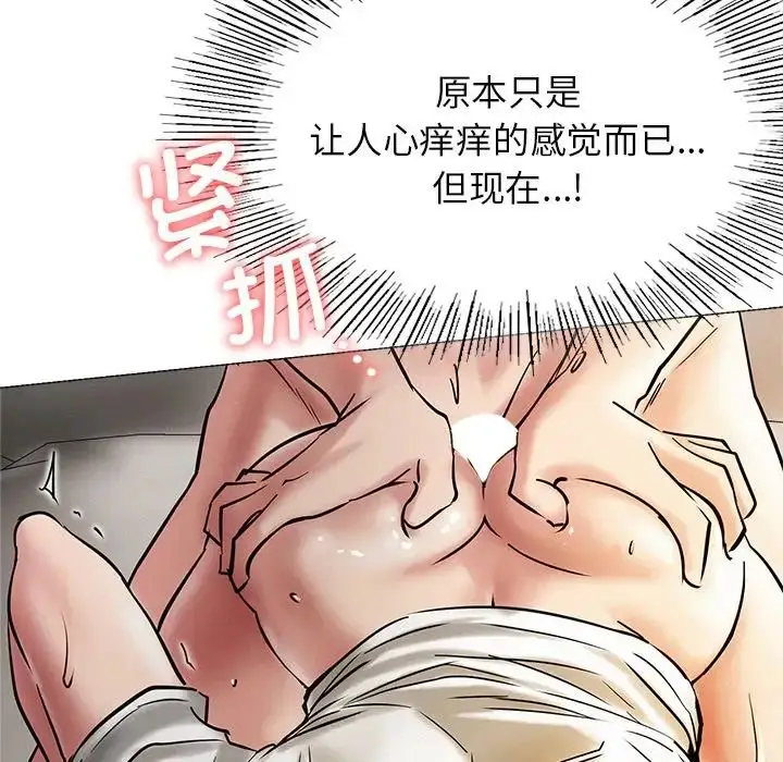 漫画《屋檐下的光》第11话第131张图