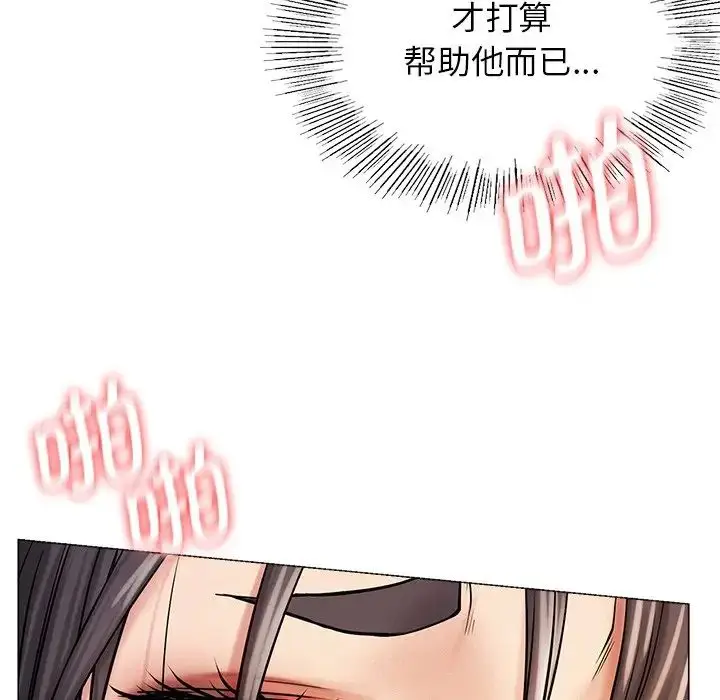 漫画《屋檐下的光》第11话第145张图