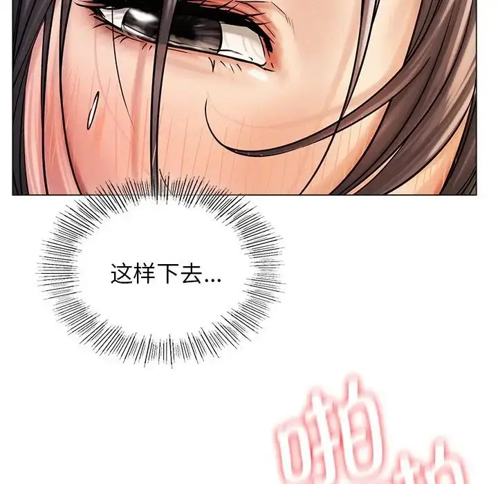 漫画《屋檐下的光》第11话第146张图