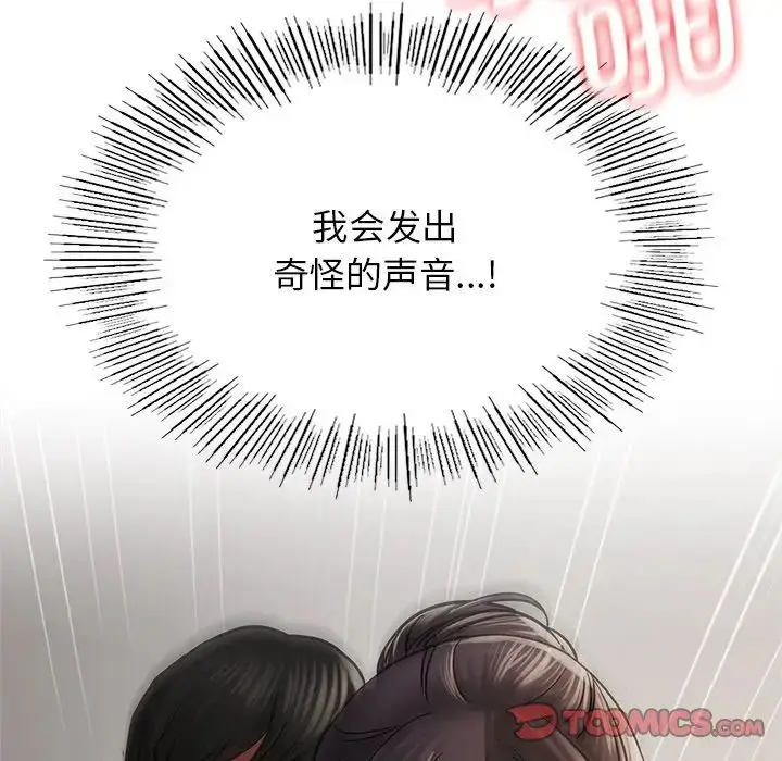 漫画《屋檐下的光》第11话第147张图