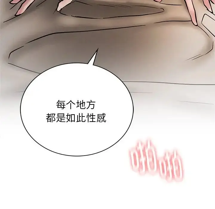 漫画《屋檐下的光》第11话第23张图