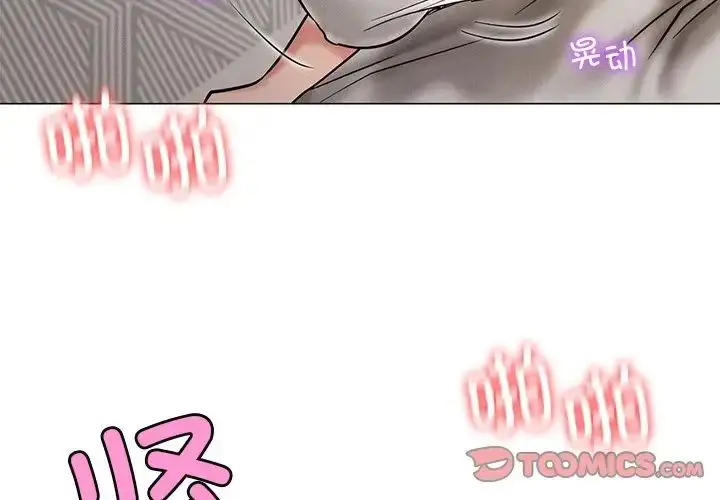 漫画《屋檐下的光》第11话第3张图
