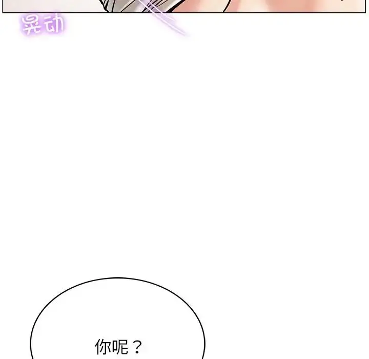 漫画《屋檐下的光》第11话第37张图