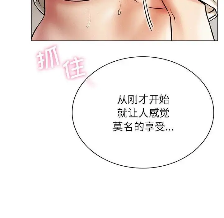 漫画《屋檐下的光》第11话第53张图
