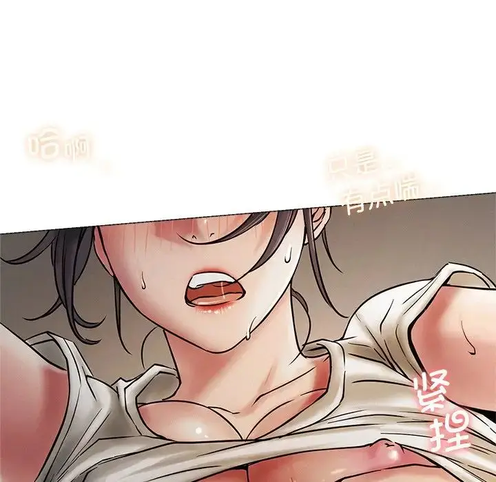漫画《屋檐下的光》第11话第56张图