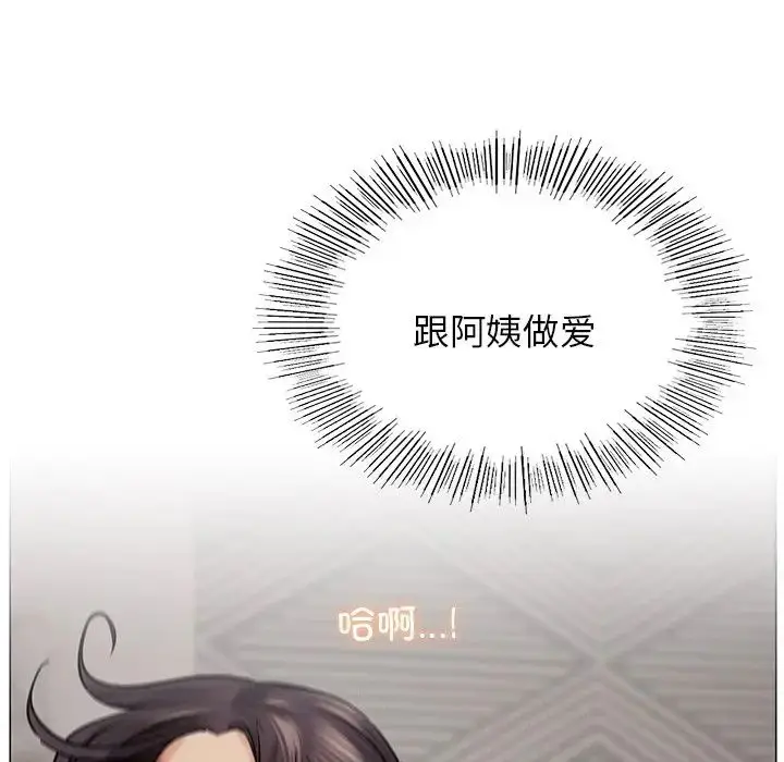 漫画《屋檐下的光》第11话第6张图