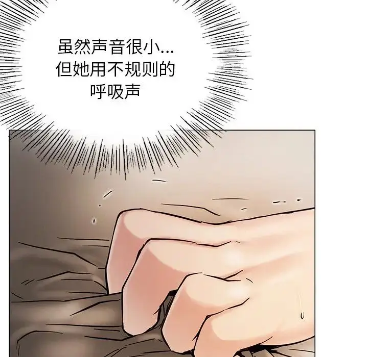 漫画《屋檐下的光》第11话第61张图