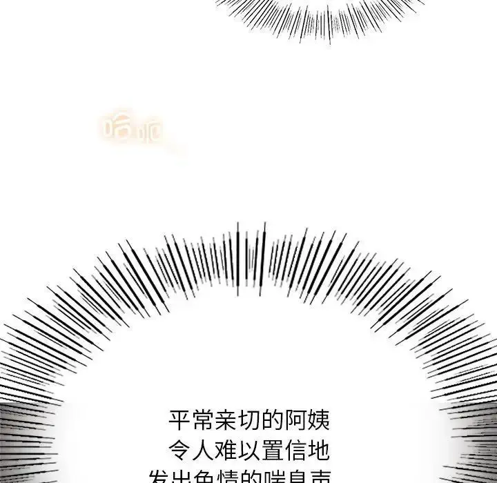 漫画《屋檐下的光》第11话第63张图