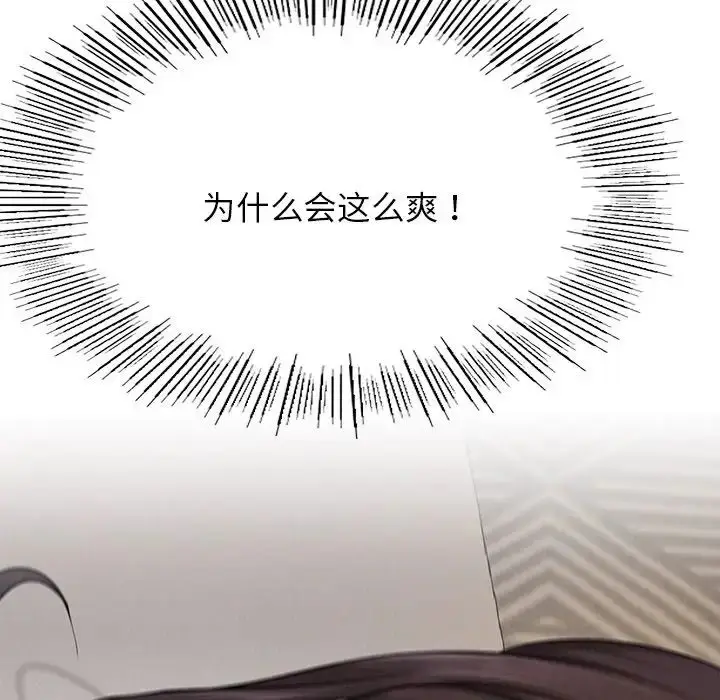 漫画《屋檐下的光》第11话第9张图