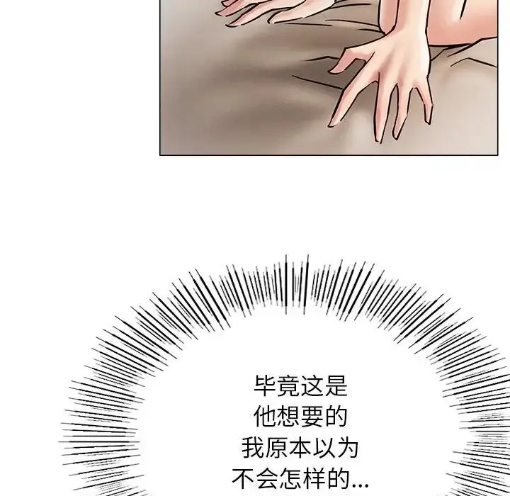 漫画《屋檐下的光》第11话第91张图