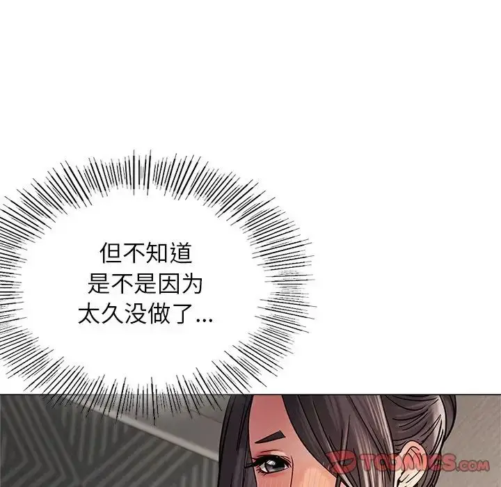 漫画《屋檐下的光》第11话第93张图