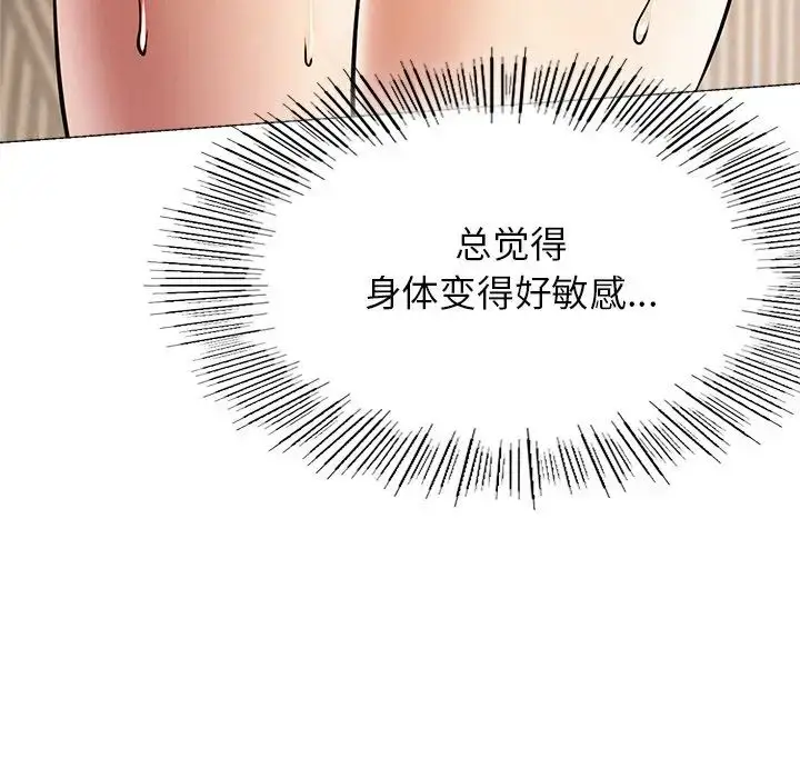 漫画《屋檐下的光》第11话第96张图