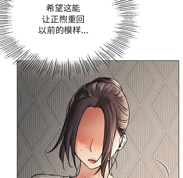 漫画《屋檐下的光》第11话第99张图