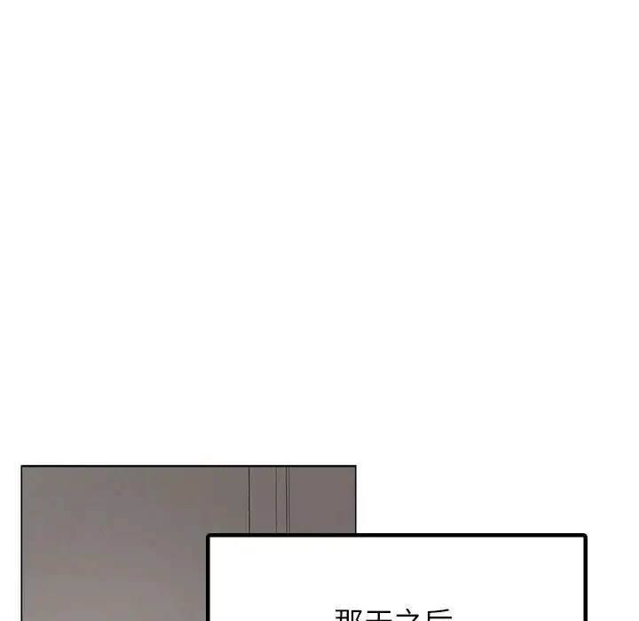 漫画《屋檐下的光》第12话第105张图