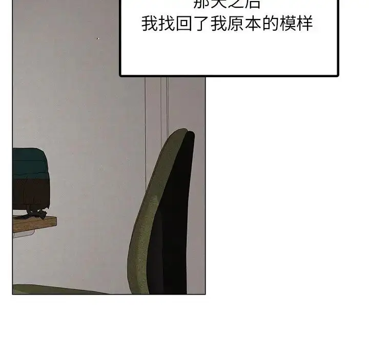漫画《屋檐下的光》第12话第106张图