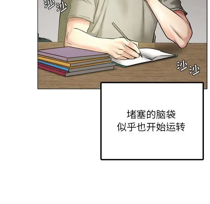 漫画《屋檐下的光》第12话第108张图