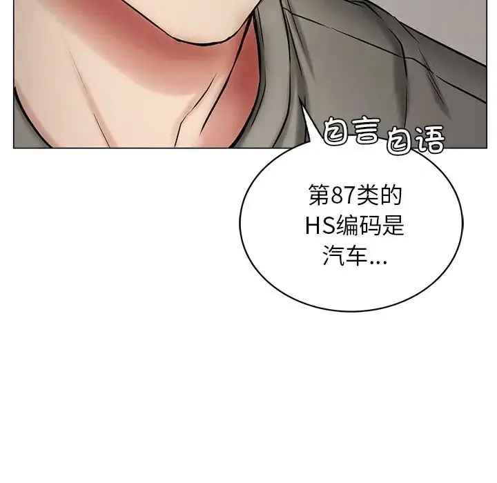 漫画《屋檐下的光》第12话第110张图