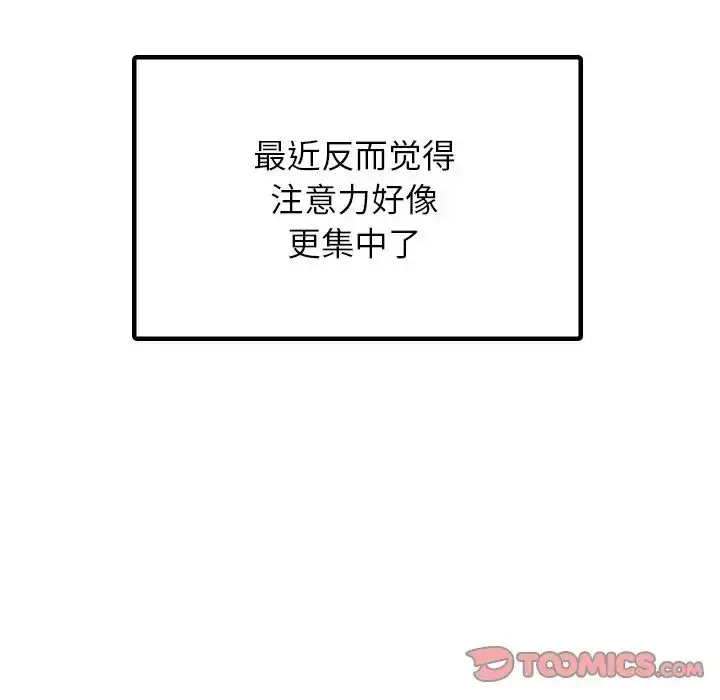 漫画《屋檐下的光》第12话第111张图