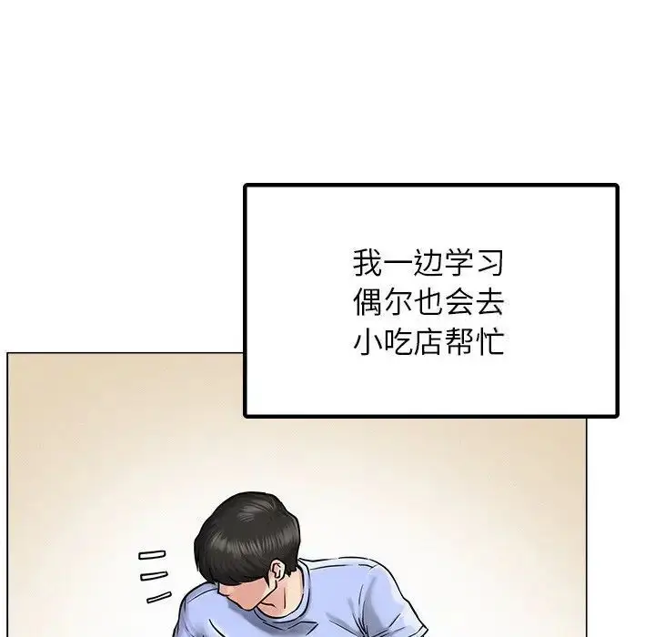 漫画《屋檐下的光》第12话第112张图