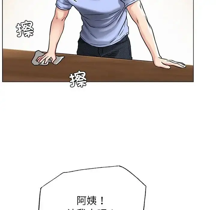 漫画《屋檐下的光》第12话第113张图